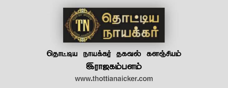 செல்வன்.பெ.இராஜாமணி(எ)கரிகாலனுக்கும், செல்வி.ர.உமாமகேஸ்வரிக்கும், கம்பளத்தார் பாரம்பரிய முறைப்படி திருமணம்