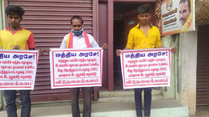 மருத்துவ மேல்படிப்பில் இடஒதுக்கீடு வழங்க மறுக்கும் மத்திய அரசுக்கெதிராக விடுதலைக்களம் போராட்டம்.