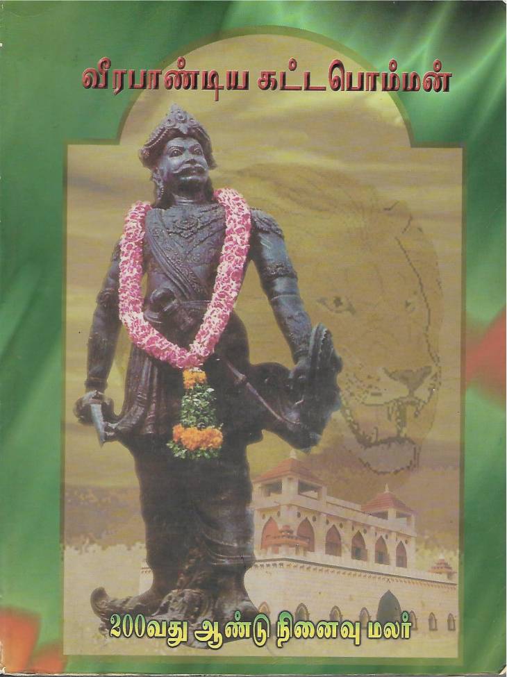 விழா மலர்