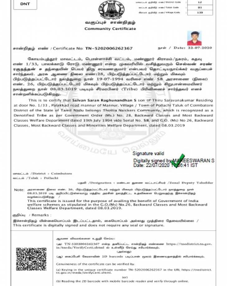 கோவை மாவட்டத்தில் DNC/DNT சான்றிதழ் பெறுவதில் இருந்த சிக்கல் தீர்ந்தது.