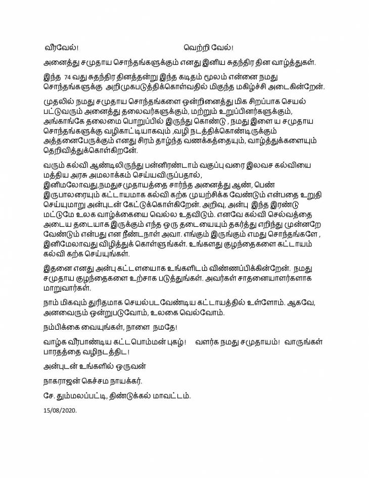 வாய்ப்புகளை பயன்படுத்தி கல்வியில் ஓங்குக - சமுதாய மாணவ-மாணவியருக்கு  பேராசிரியர் வேண்டுகோள். 