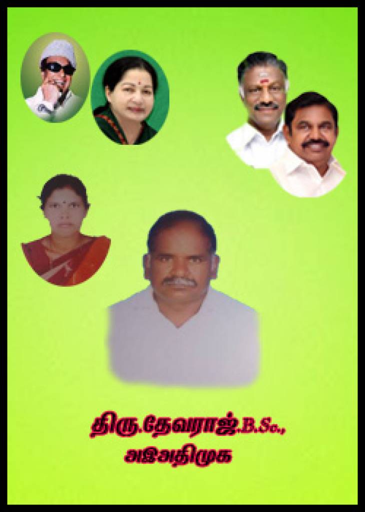 அந்தியூர் வடக்கு ஒன்றியக்கழக செயலாளராக நியமனம் -திரு.தேவராஜ் அவர்களுக்கு சமுதாய அரசியல் தலைவர்கள் வாழ்த்து.