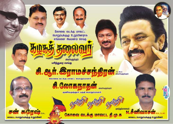 மாவட்ட பொறுப்புக்குழு உறுப்பினராக திரு.சீனிவாசன் நியமனம்!- பணிசிறக்க வாழ்த்துகள்.
