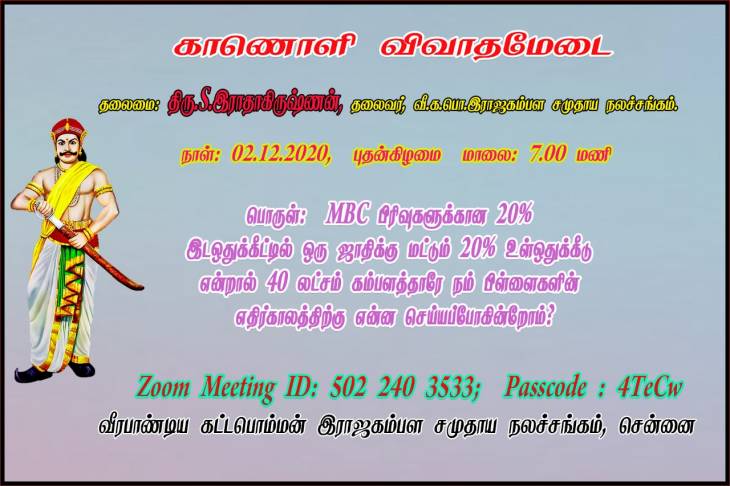 சமுதாயத்தில் ஆளுமைமிக்க தலைவர்கள் உருவாகவேண்டும்- பேரா.திரு.நாகராஜன் பேச்சு.