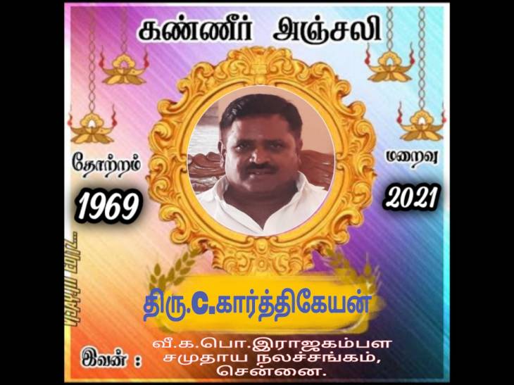 பழனி ஆயக்குடி மு.பேரூராட்சி தலைவர் காலமானார்.