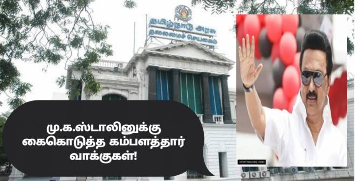 திமுக வெற்றிக்கு கைகொடுத்த தொட்டிய நாயக்கர் சமுதாய வாக்குகள்!-பகுதி-3