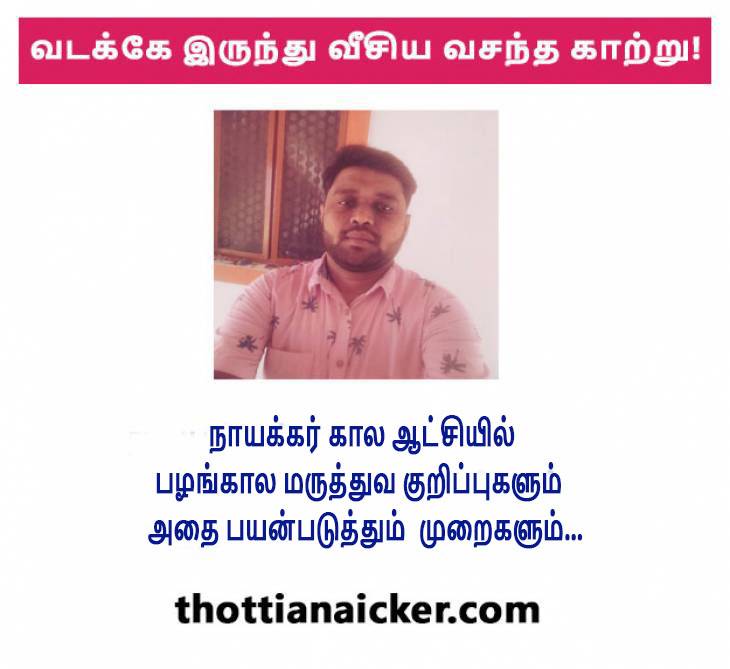 வடக்கே இருந்து வீசிய வசந்த காற்று! - பகுதி-8