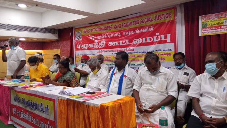 சங்கம் வளர்த்த மதுரையில்  சமூகநீதி கூட்டமைப்பின் முதல் பத்திரிக்கையாளர் சந்திப்பு!