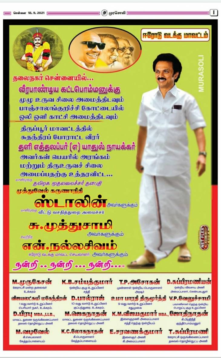 சபாஷ்! சரியான திசையில் அரசியல் வழிகாட்டும் ஈரோடு மாவட்ட உடன்பிறப்புகள்! 