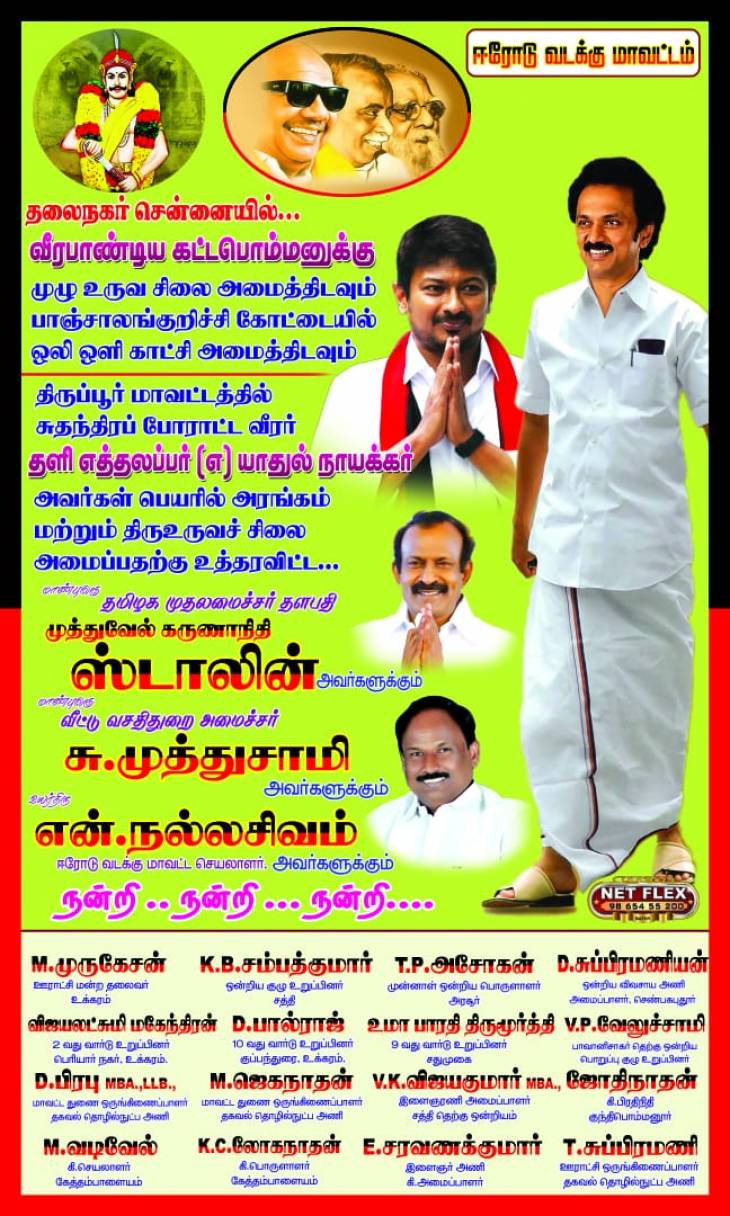 மக்களின் தேவைகளை உணர்ந்து செயல்பட்டு மக்களின் மனங்களை வென்றுள்ளார் முதல்வர்!