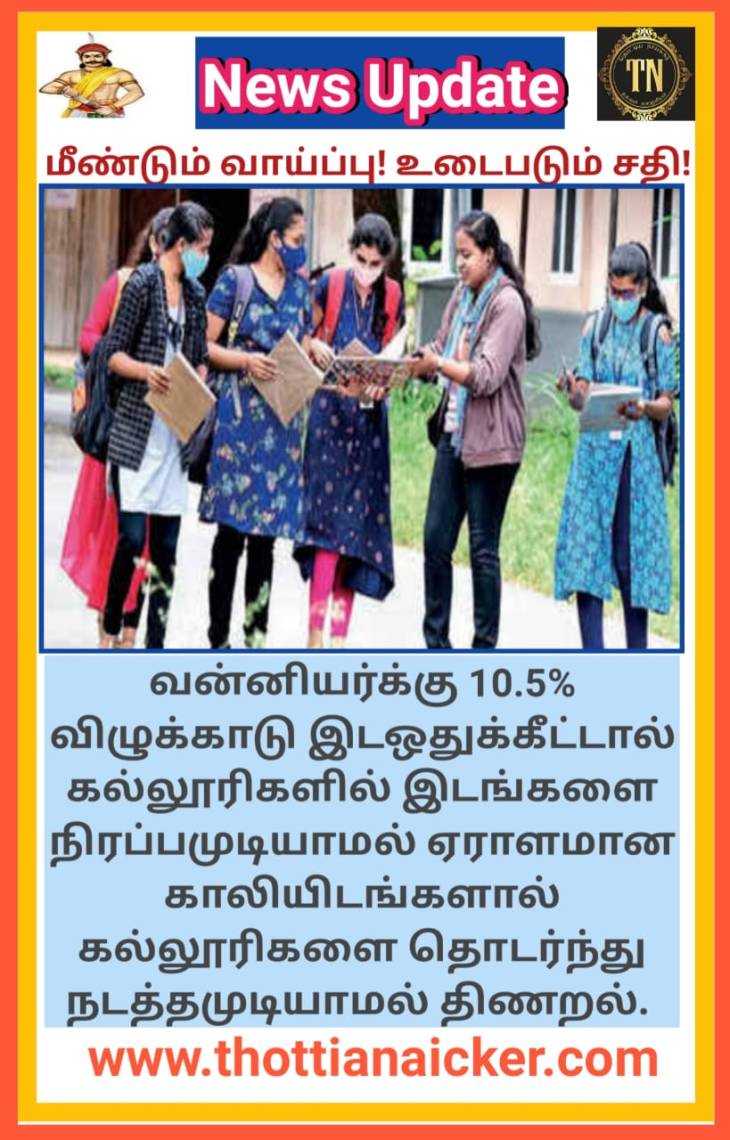 அரசு ஒதுக்கீட்டில் மேற்படிப்பு செல்ல கம்பளத்து மாணவச்செல்வங்களுக்கோர் அறிய வாய்ப்பு!