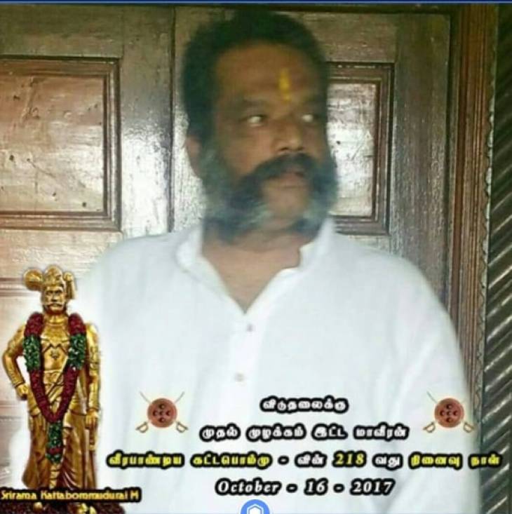 வரலாற்று ஆய்வாளர் அய்யனார் காலமானார்.