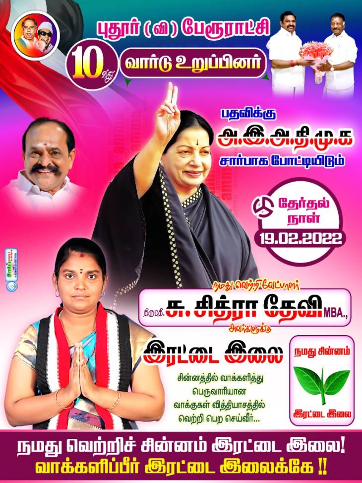 நகர்ப்புற உள்ளாட்சிக்களத்தில் மோதும் கம்பளத்தார்!