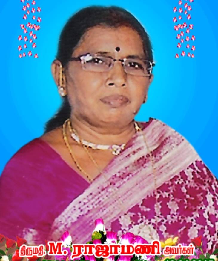 சமுதாய தியாகிகள் - துறையூர்- திருமதி.ராஜாமணி முத்துசாமி