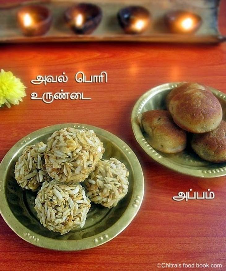 கார்த்திகை தீபம் ஸ்பெஷல் அப்பம், பொரி உருண்டை ரெசிபி!