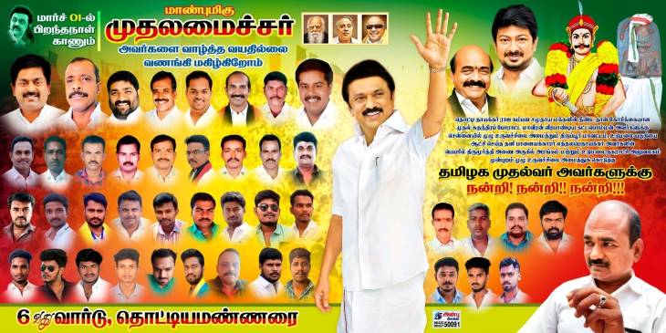நீண்ட கால ஏக்கத்தை நிறைவு செய்த முத்துவேல் கருணாநிதி ஸ்டாலின்!-70 வது அகவை தின வாழ்த்துகள்!