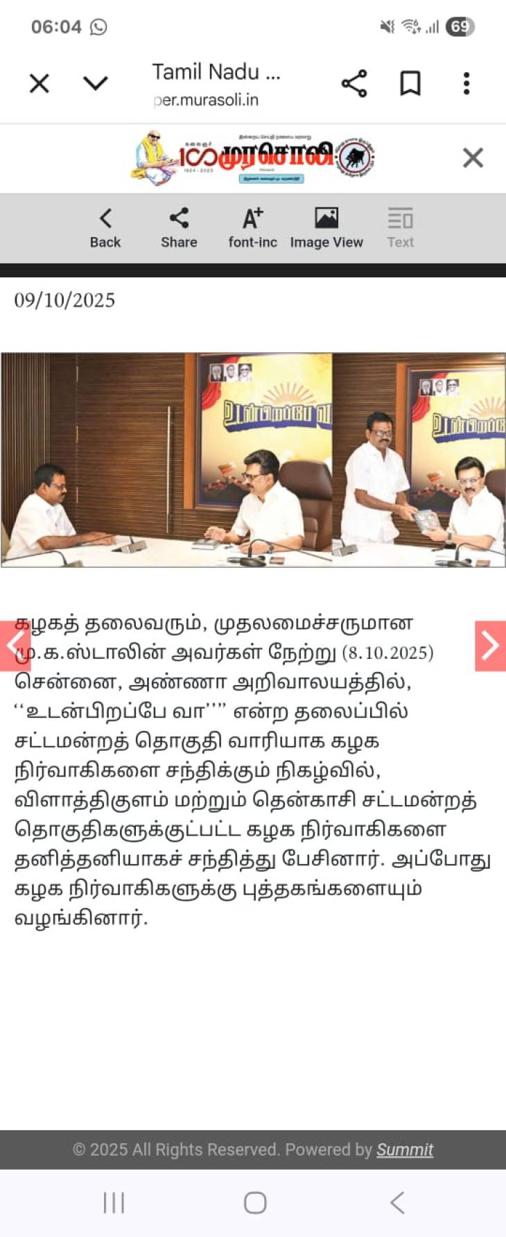முதல்வரோடு தனியாகப் பத்து நிமிடம் - மகிழ்ச்சியில் உடன்பிறப்பு!