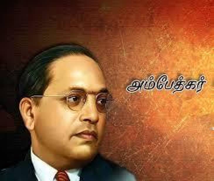 அறிவாற்றல் இல்லையேல் அதிகாரம் இல்லை! - பாபாசாகேப் அம்பேத்கர்.