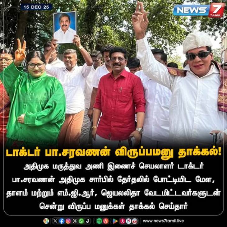 தொடங்கியது விருப்பமனு விநியோகம் - தலைநகருக்கு படையெடுக்கும் கம்பளத்தார்கள்!