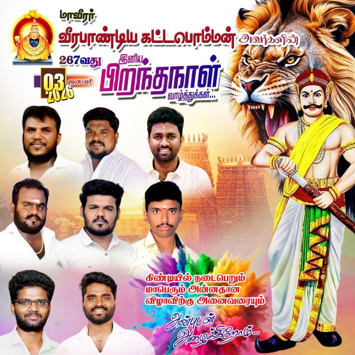 தலைநகரில் இராஜகம்பளத்து இளைஞர்களின் அன்னதானம்!
