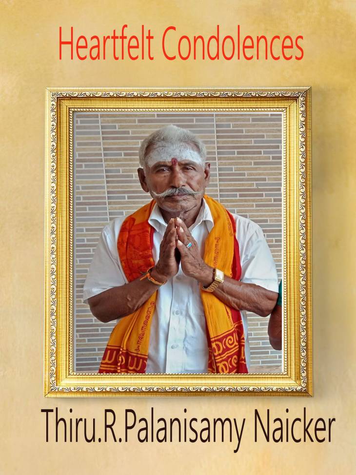 காடிபட்டி ஊர்நாயக்கர் இயற்கை எய்தினார்!