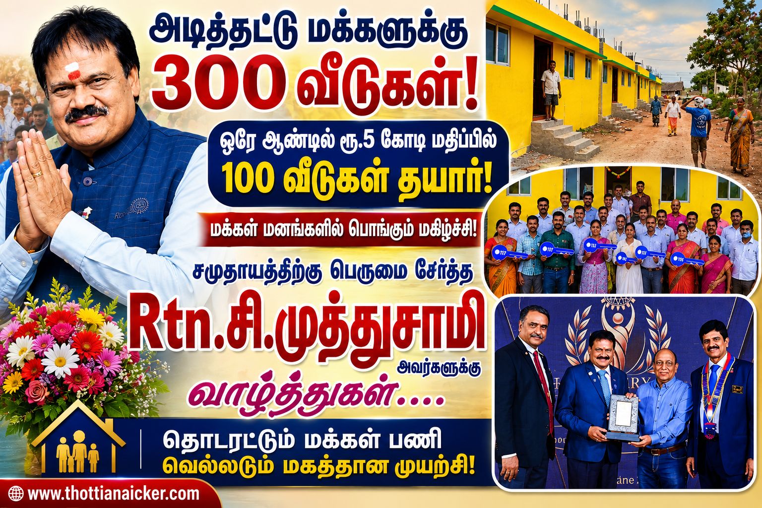 தலைநகரில் அடித்தட்டு மக்களின் வாழ்வில் ஒளியேற்றும் ஊர்நாயக்கர்!