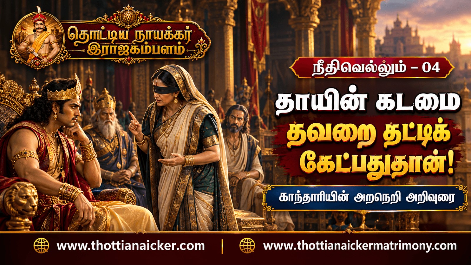 போர் வேண்டாம் என்ற கிருஷ்ணர்! – ஐந்து ஊர்களுக்காக நடந்த கடைசி சமாதான முயற்சி